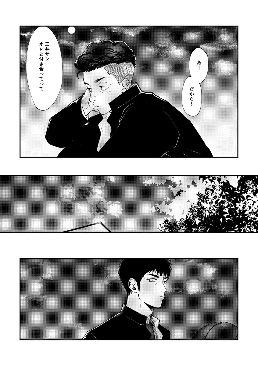 gelmanium_2's tweet photo. #0705リョ密新刊

新刊サンプルその2
「dream after dream」
R18 A5 22P
1/2 https://t.co/cup6qEJsNy