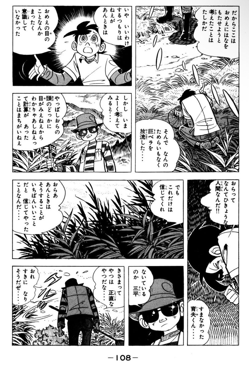nakamuraou's tweet photo. 釣りキチ三平の釣犬ハチ公編、道徳の教科書に載せた方がいいですよ https://t.co/5h5y8LnUt0