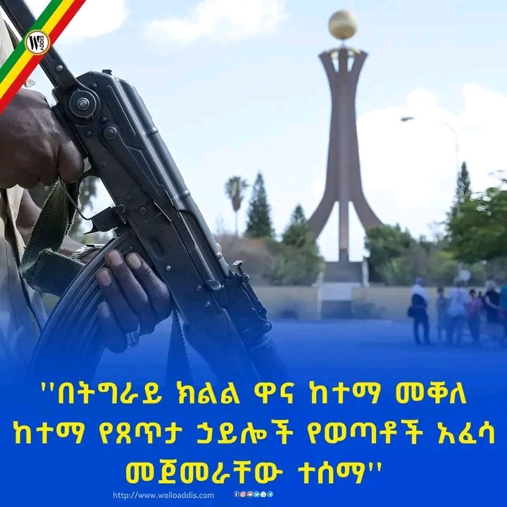 SKassanesh's tweet photo. እድሜያቸው ለውትድርና ያልደረሱ ህፃናትን በዘፈቀ በማፈስ ወደ ማሰልጠኛ ማጋዝና እሳት ውስጥ በመማገድ ብልፅግናና ትህነግ አንድ ናቸው።ሕወሓት ህፃናትን በግዳጅ እያፈሰ ወደ ማሰልጠኛ እየወሰደ ነው።በተመሣሣይ ብልፅግና በዚህ ተግባሩ የተመሠከረለት https://t.co/3RpfhIzYjo