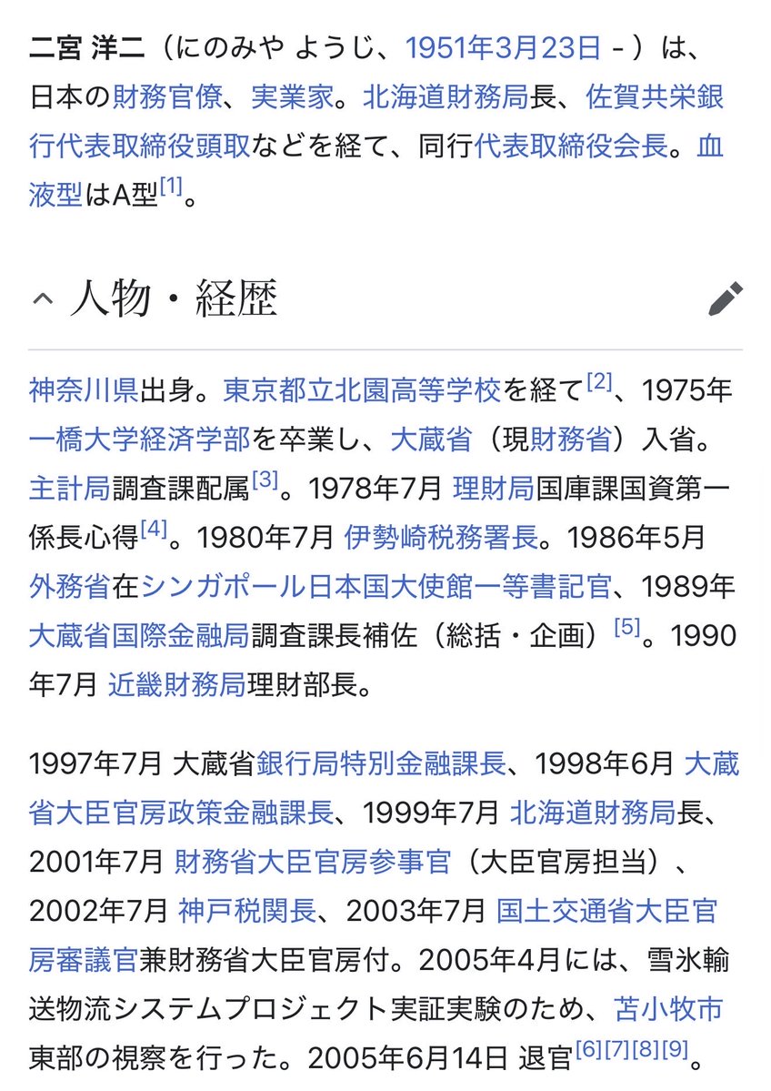 DiamonT194244's tweet photo. 橋本愛が所属する
株式会社Eden
法人番号5010401186804
代表者氏名　二宮洋二
所在地　南青山5-17-2 シドニービル502
同じ住所に登記されてる企業は確認できるだけで50社以上ある
代表者の名前で検索したら
政財界の大物やん
芸能界ってやっぱ紹介所かもな
なんコレ… https://t.co/tO4uF4vceW