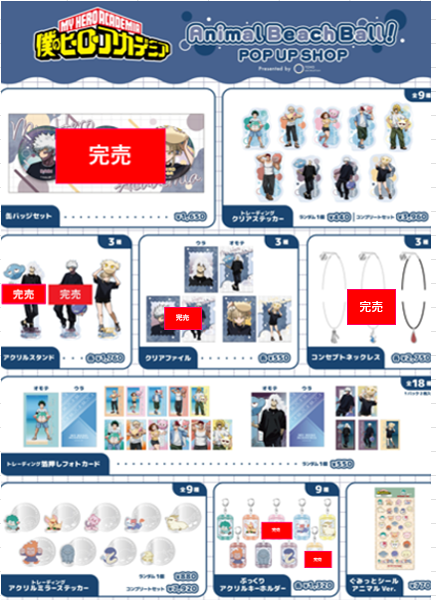 anime_tokyo's tweet photo. アニメ『僕のヒーローアカデミア』Animal Beach Ball POP UP SHOP 
＜完売情報＞
【ﾈｯｸﾚｽ ﾋﾞｰﾁﾎﾞｰﾙVer.2   荼毘】
が完売いたしました。
 画像は7/4(土)16:00時点での完売情報です。 
再入荷は未定となっております。
#ヒロアカ #heroaca_a https://t.co/WMNvWjgixC