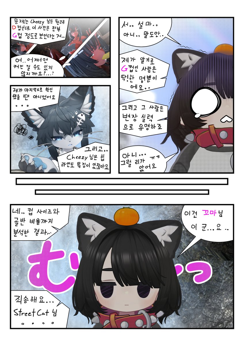LinderStarlight's tweet photo. 비밀 만남 #VRChat #Comic https://t.co/ZhzXpZNOAL