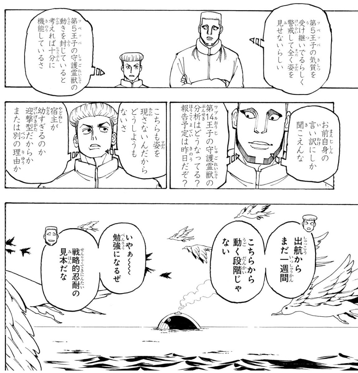 k11250922's tweet photo. バビマイナとヒュリコフのコンビにはずっと1014号室で漫才してて欲しい。コイツら好きだし死んで欲しくないので（ヒュリコフは多分無理） https://t.co/Y1Yxk4yGPh