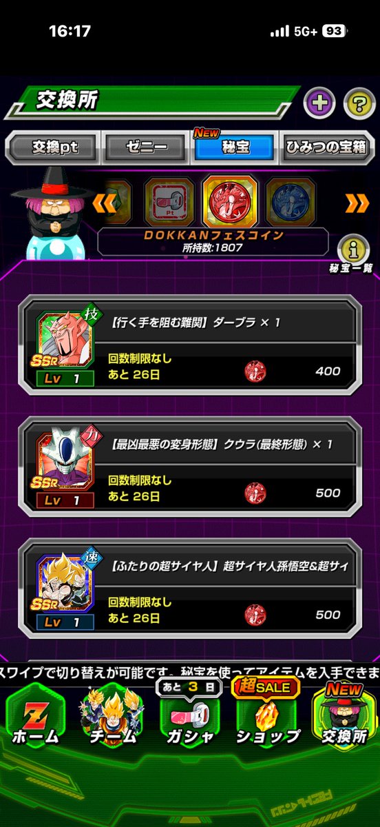 kaitoooo_dmc's tweet photo. これマジ神アプデやな https://t.co/LUcEXTS9dF