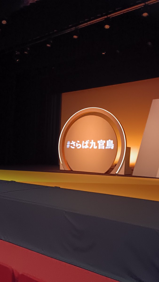 mitsu32zono's tweet photo. おもろかったー！
グッズの売上が低く、全品在庫有りの終演でしたとさ。

#さらば九官鳥 https://t.co/BzXSJHiSZm