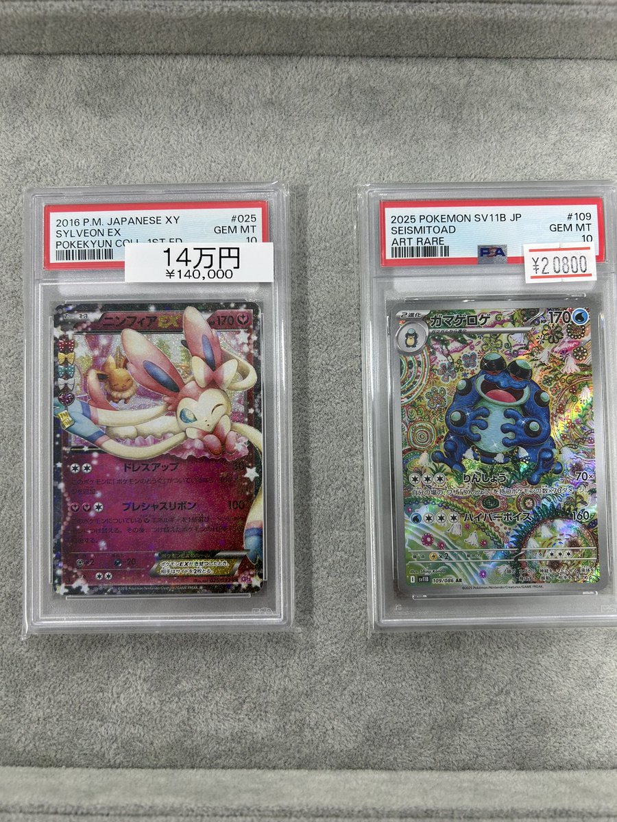 ✨ポケカ入荷情報✨】 🔥 当店のショーケースポケカPSA10