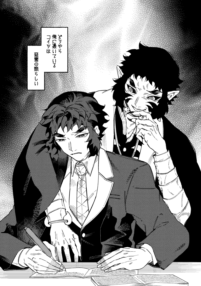 a_nikaidouda's tweet photo. 9月獪獪 https://t.co/sI8IqYU5hu
