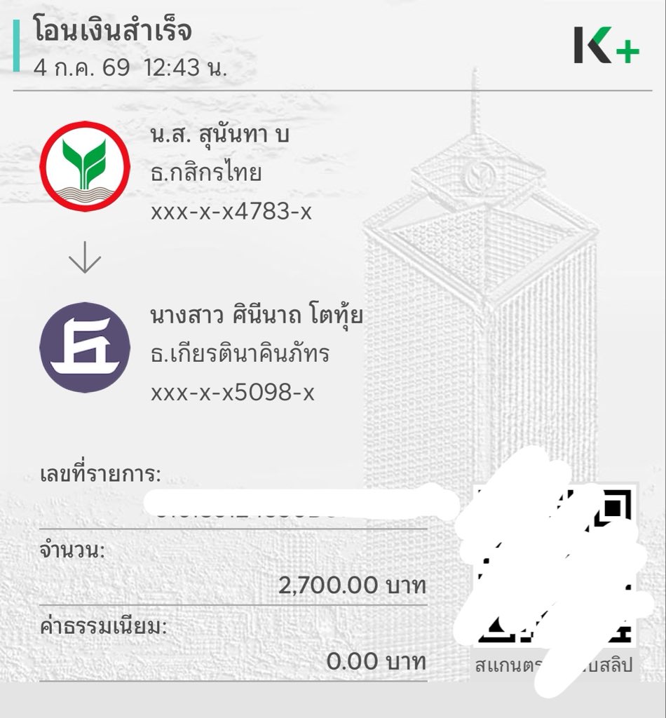BO_W007's tweet photo. ร้านนี้โกงนะคะ ระวังกันด้วย🥹
 #PeachAndMeSeries https://t.co/lJrgGTrt1a