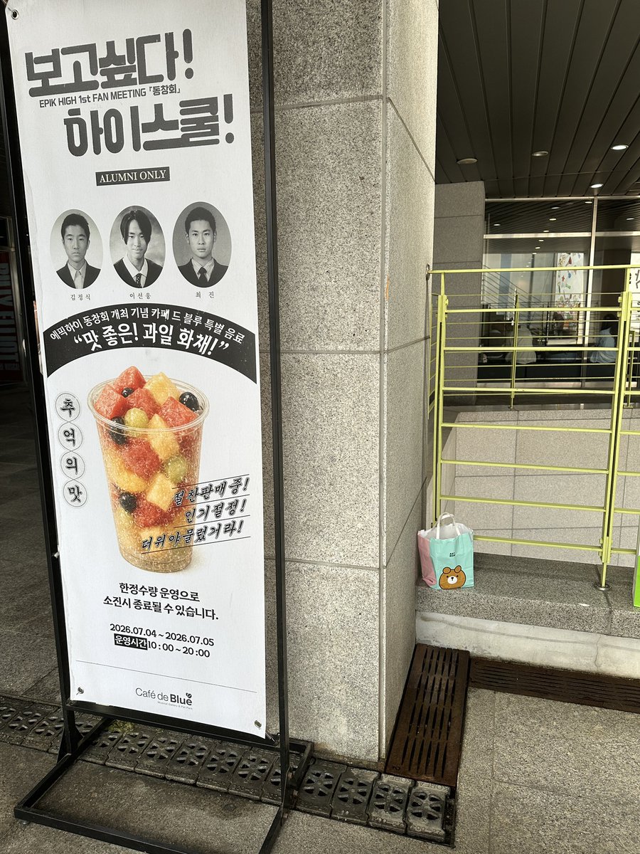 canstoplub's tweet photo. 티켓부스 화채..? 배너 옆쪽에 아트박스 종이백 둿습니다.... 많이 둿으니까 양심상.. 두개씩까지 가져가시든지 https://t.co/ltAt7Ee2MJ