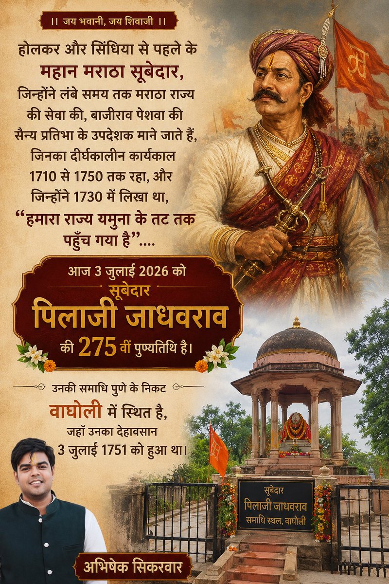 flashabhishek's tweet photo. One of the greatest Maratha subedars, before Holkar and Scindia, who served the Maratha state for long, is considered a preceptor to Bajirao Peshwa’s military genius, who had a long career from 1710 to 1750, and who wrote in 1730, ‘Our realm has reached the banks of the Yamuna’…. today 3 July 2026 is the 275th death anniversary of Subedar Pilaji Jadhavrao. 

His samadhi is at Wagholi near Pune where he passed away on 3 July 1751.”