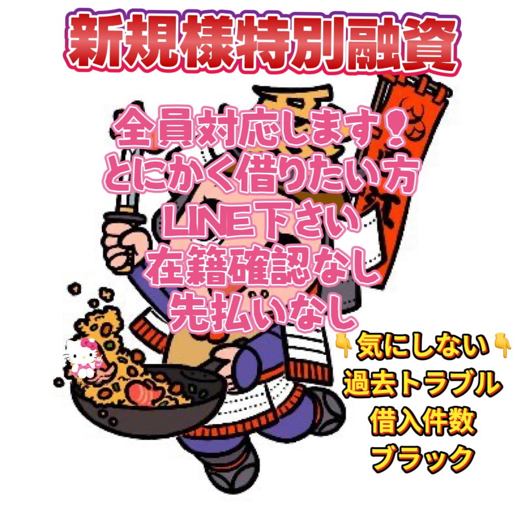 JoshuaChri69773's tweet photo. 💋個人情報厳重管理✅
💋第三者、身バレありません
💋初回1-3万即金‼️
💋夜職、専業主婦、生保⭕️
💋制約後即、振り込み⭕️
#個人融資 #即日融資 #金欠
#金策　#資金調達 https://t.co/WpFd4omm7e