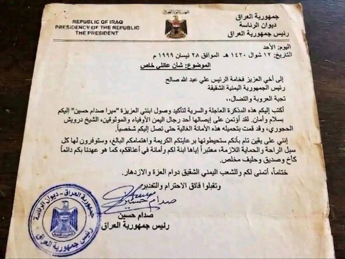 Malmakaleh1's tweet photo. هذه الرسالة اذا لم تكن مزورة فهي اهم وثيقة في قضية ميرا صدام حسين على الاطلاق https://t.co/gCXZXvJ2iW