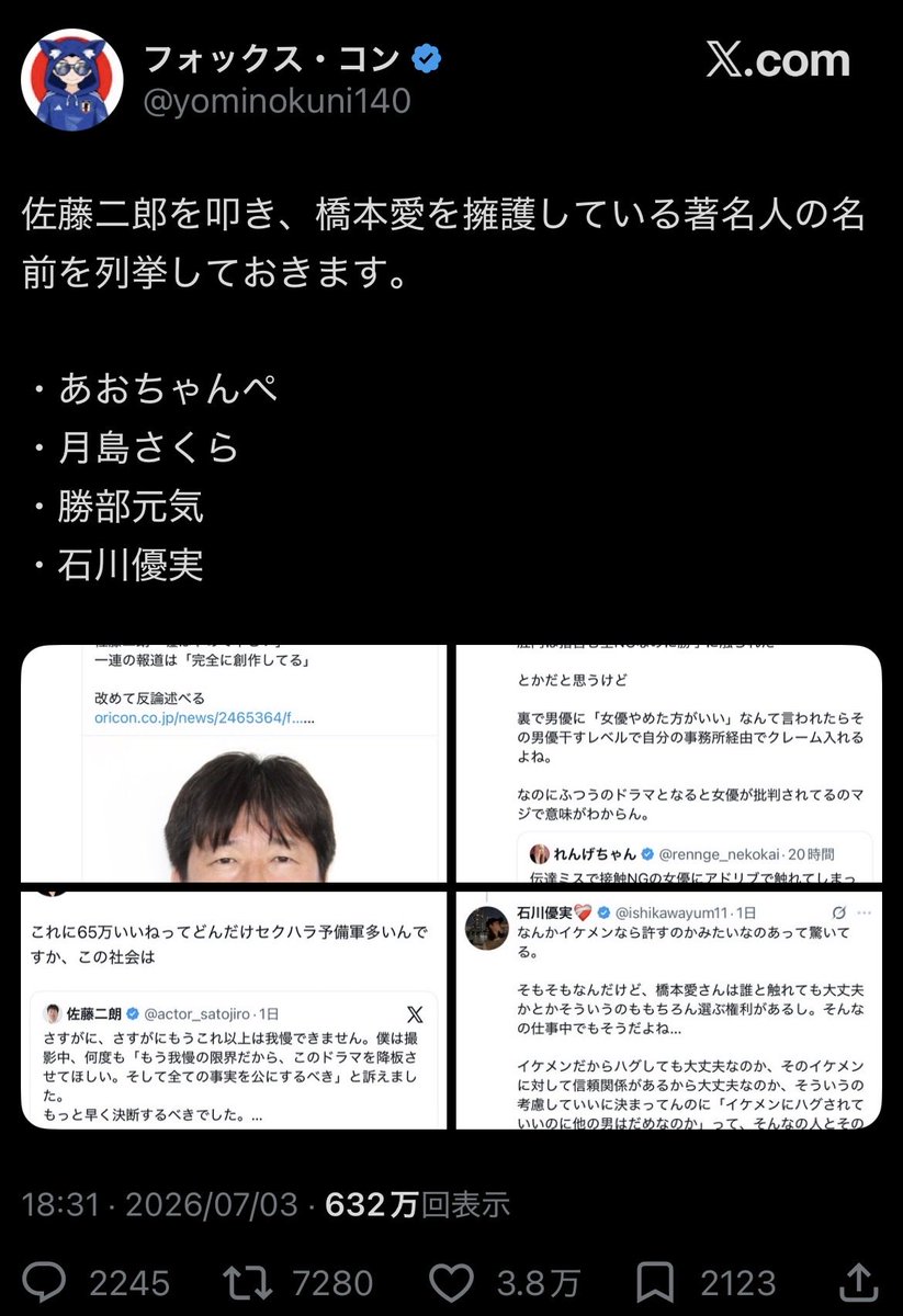 bklr9RudShgStUB's tweet photo. @naranoshikayade まともな人は支持してないんよ。普段炎上して人にバカにされる人ばかりが支持してるんです。だから余計にやばい。 https://t.co/BRcaMqckr8