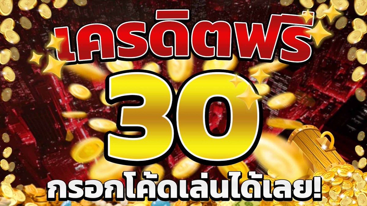 KodzaV1's tweet photo. 📢แจกเครดิตฟรี 30฿ (สมาชิกใหม่)
🎟️CODE : RDTRRDS698543

ทางเข้า👇
https://t.co/LE3Kohvf76 https://t.co/v1tlRaO40n
