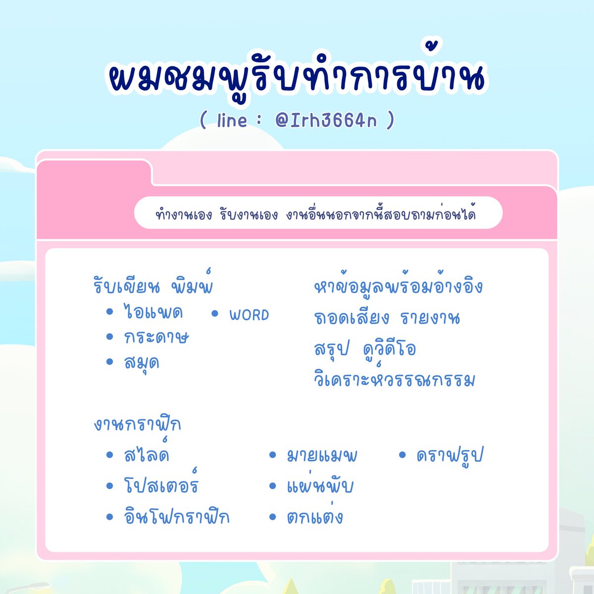 secondmind4040's tweet photo. 🥚🎀  คิวว่างนะคะ มีงานทักได้เลยค่ะ
─  ติดต่องานทางไลน์เท่านั้น  ⭐️🍎
⋆🛴  ทักมาดูตัวอย่างงาน ส่องรีวิวก่อนได้
งานอื่นนอกจากนี้สอบถามก่อนได้ *

📍 :  งดรับงานวิจัย งานส่งไปรษณีย์
🏡 :  @ Irh3664n ( มี @ )

( #รับทำการบ้าน #รับจ้างทำการบ้าน ) https://t.co/glAZNNVCdJ