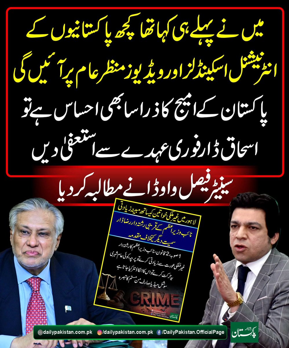 pakistantimetv's tweet photo. کیا فیصل واوڈا کمپنی کا سیاسی ترجمان ہے ؟ https://t.co/gdx1Ty6kRg