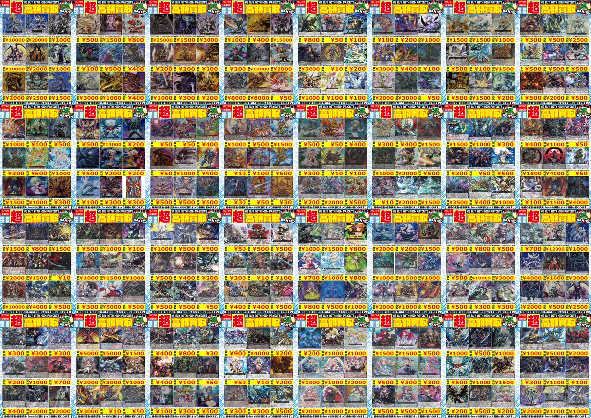 🔥ｳﾞｧﾝｶﾞｰﾄﾞ 高価買取🔥 ⚡( 🔥皿🔥)╮📢≪07/04更新 🌟数量限定🌟 超