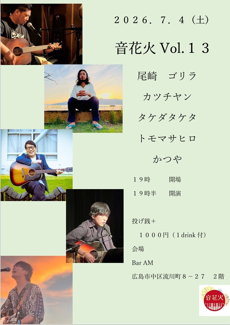 alone_lines's tweet photo. 今日！音花火も13回目！
今日も最高に綺麗に打ち上げてやろう！ https://t.co/Kib89aE8Yd