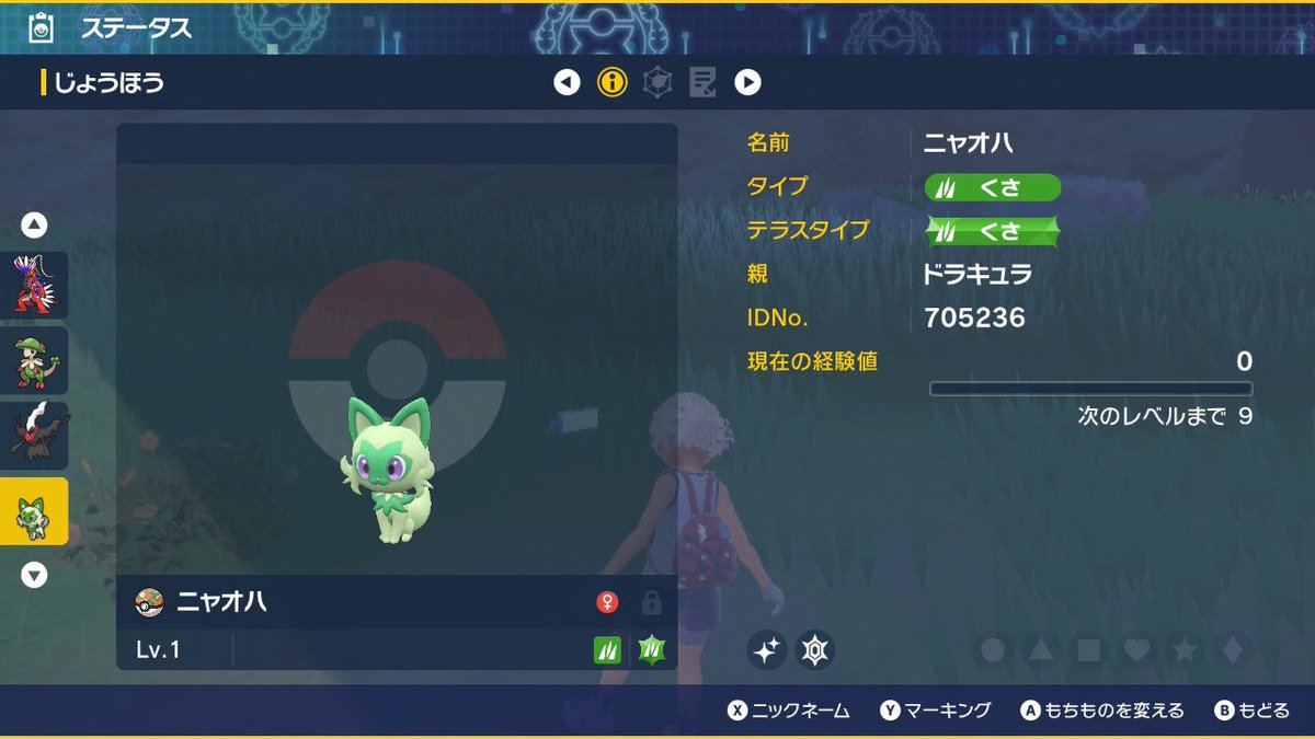 do_metamon's tweet photo. マスカーニャ使いたいな…と思ったらこの子がいた！

SVで卵割りしててよかった〜！

#ポケモンチャンピオンズ https://t.co/As6sW1ojef