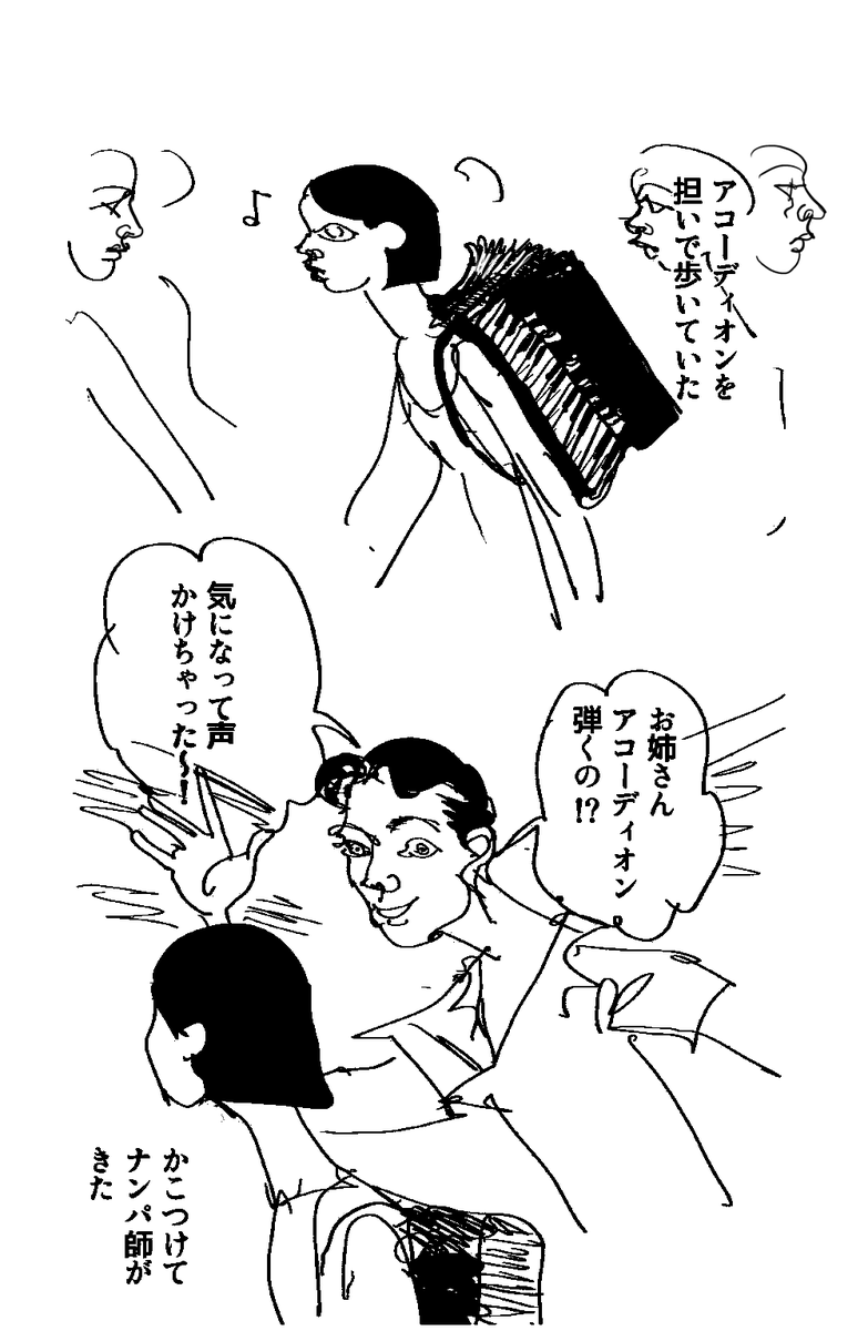 WHOlyOV0Je9537's tweet photo. アコーディオンが大好き

見た目がおもろい＋ちょっと珍しいから背負って歩いていると老若男女が優しくしてくれます

昨日も知らないばあちゃんにめでたいもん担いでるわねって褒められた
なんかめでたさあるよなとんだ祝祭装置 https://t.co/dgDD08YMa8