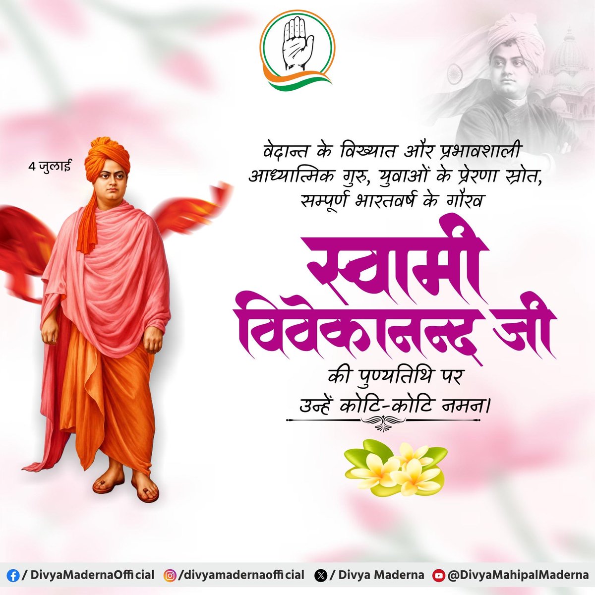 DivyaMaderna's tweet photo. महान संन्यासी स्वामी विवेकानंद जी की पुण्यतिथि पर सादर नमन। https://t.co/Mu6jx494JV