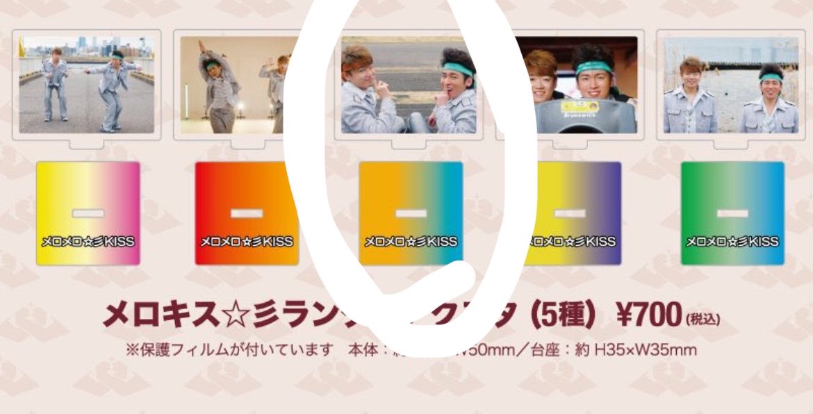 meimei2531's tweet photo. 【交換】肉チョモランマ 大決戦 メロキス アクスタ

譲→画像のもの
求→⚪️

本日会場手渡し>郵送
現在Kアリーナにおります
出先のためID、oppなし
検索からもお気軽にお声がけ下さい https://t.co/oBYfNvBGCr