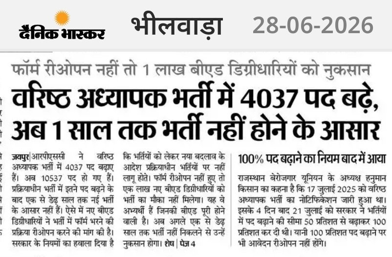 PatliaThanu's tweet photo. जब नेताओं को जाति धर्म के नाम वोट मिल रहे है तो अभ्यर्थियों के हित अहित का क्यों सोचेंगे?
आज अगर युवाओ के साथ सही नहीं हुआ तो इसका कारण सिर्फ सरकार है । अगली बार जब भी इस सरकार का प्रतिनिधि वोट मांगने आए तब इतना ही पूछना तब कहा थे जब हमे जरुरत थी।
#2nd_ग्रेड_फॉर्म_रिऑपन_किजिए https://t.co/86YA0q6TdV