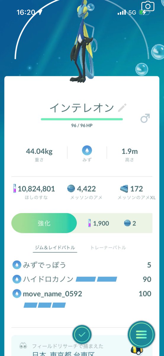 YAMADA_N_DoMo's tweet photo. よっしゃ！
move_name_0592覚えた！

皆！今日からmove_name_0592覚えられるからね！ https://t.co/gXtTFs5CjK