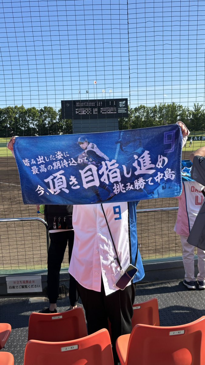 Sammy_N_U's tweet photo. 函館からこはむほー❣️❣️❣️❣️🧸
中島卓也さんスタメン＆タイムリースリーベースで本当に美味しいCLASSICを頂きました🙏🙏🙏 https://t.co/81npJjtUxl