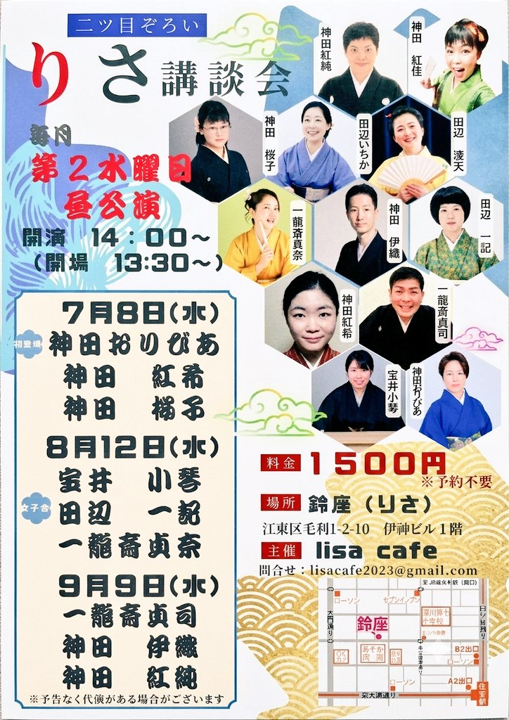 kanda_olibeer's tweet photo. 8日はりさ講談に初出演 ！
11日は紅純お姉さんと。こちらは何故かリクエスト頂いたカビ合戦ともう1席なにか読みます。 https://t.co/EBDRq3cvJt