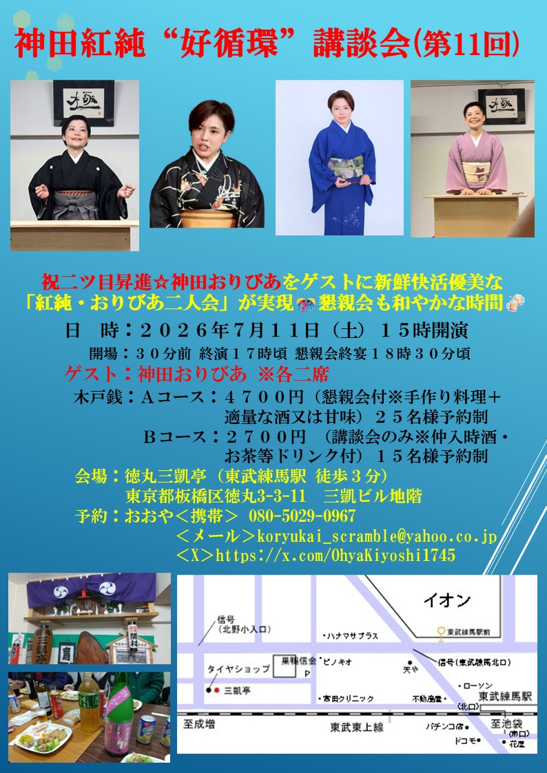 kanda_olibeer's tweet photo. 8日はりさ講談に初出演 ！
11日は紅純お姉さんと。こちらは何故かリクエスト頂いたカビ合戦ともう1席なにか読みます。 https://t.co/EBDRq3cvJt