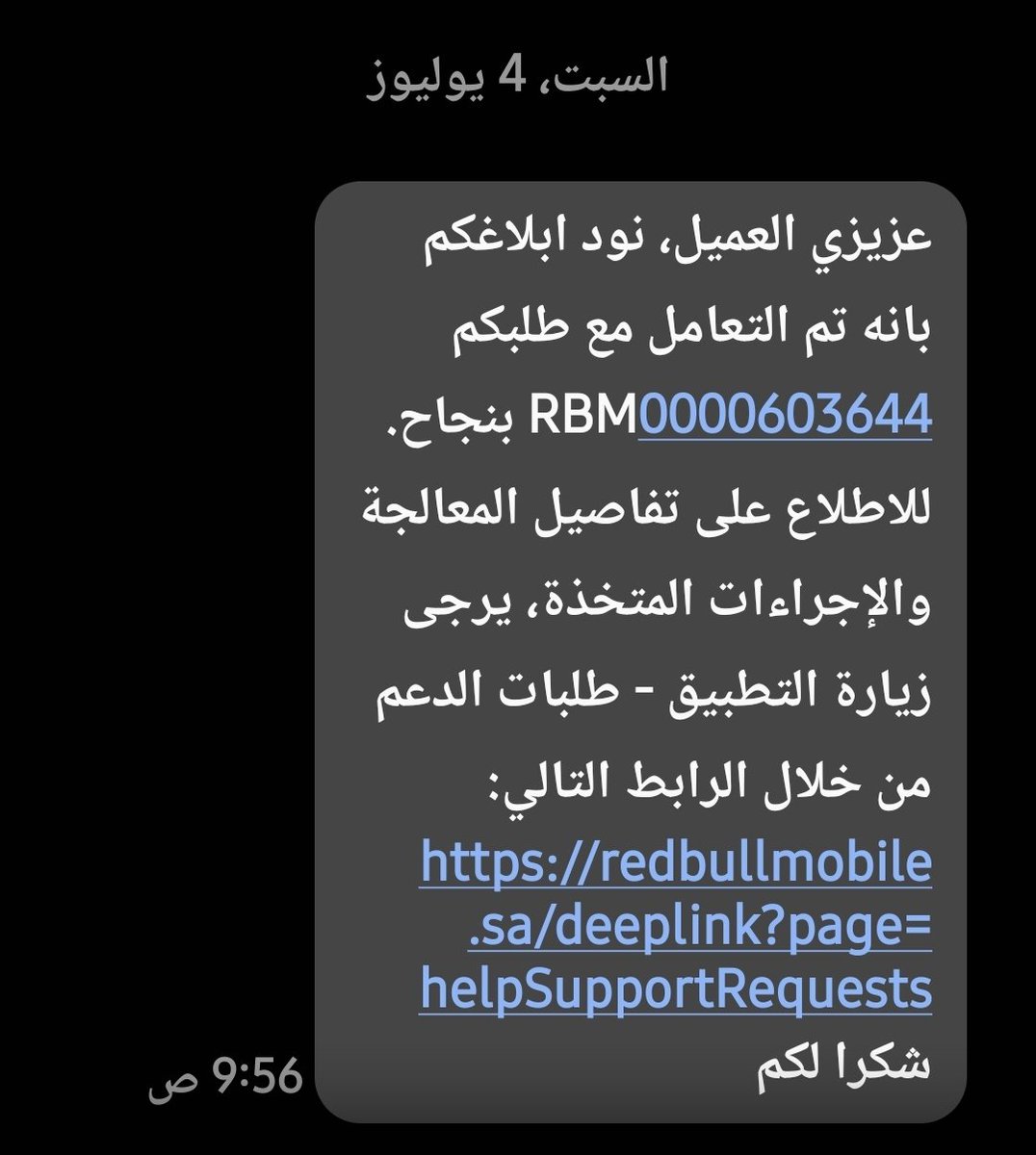 ibnomarjaffar's tweet photo. @CSTwithU دي الرسالة اللي وصلتني https://t.co/n47GSHejRg