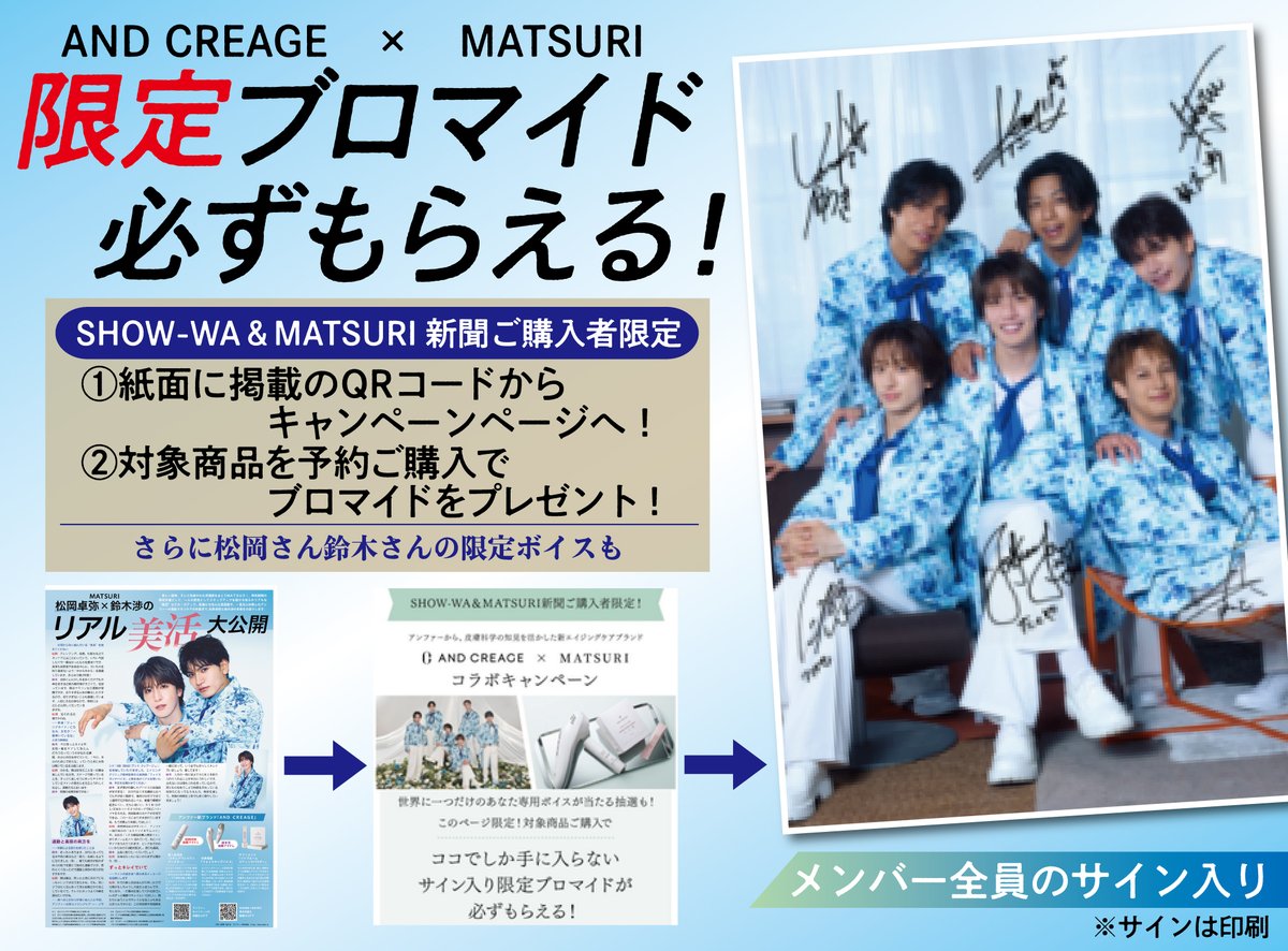 松岡卓弥/MATSURI (@takuya_matsuri) / Posts / X