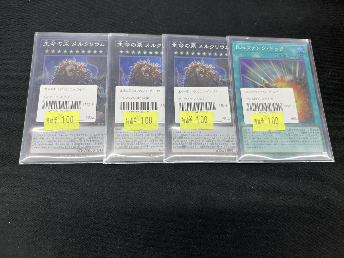 遊戯王OCG販売情報】 遊戯王最新弾『WORLD PREMIERE PACK 2026』から