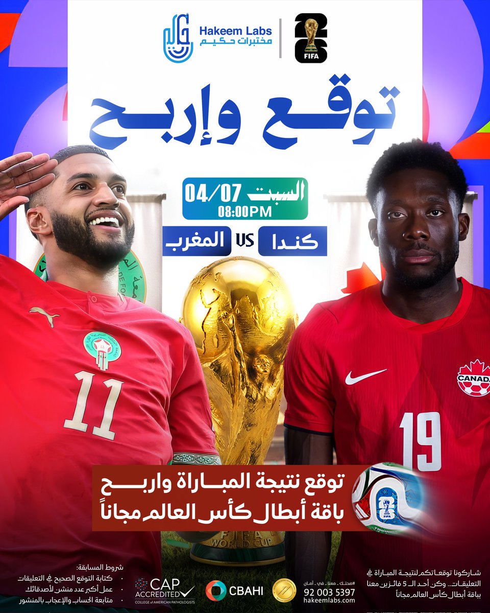 مختبرات حكيم - Hakeem Labs tweet media
