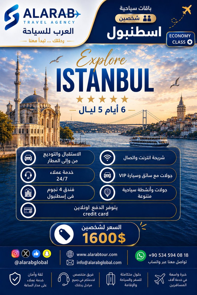 ali_aranji's tweet photo. الكل يتكلم عن التفوق الاقتصادي
وماحدا يذكر الخطط الرابحه 😎

خطط بشكل ذكي حتى لو كانت اجازتك قصيرة لا تخليها تكون عادية 🔥

نخطط من اجلك، ونوفر لك ذكريات بحجم عمر كامل 😎

#سياحة #كاس_العالم_٢٠٢٦ #سفر #رحلات #اجازة #السياحة_في_تركيا https://t.co/XACWXRF1GE