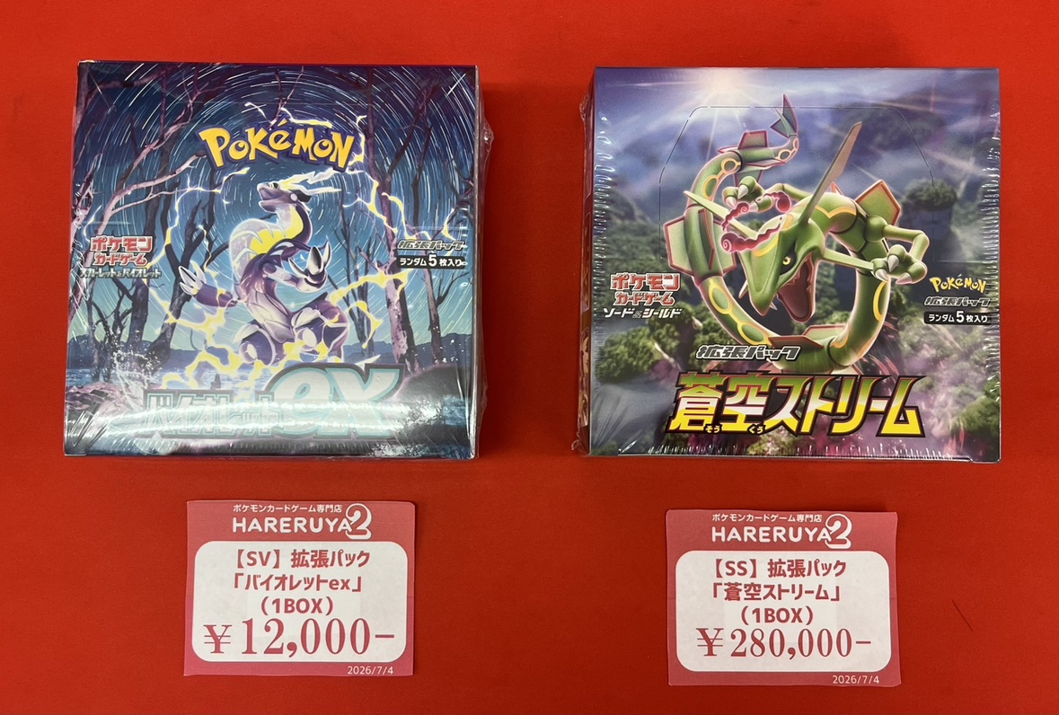 商品情報】 【SS】拡張パック「蒼空ストリーム」(1BOX) 【SV】拡張