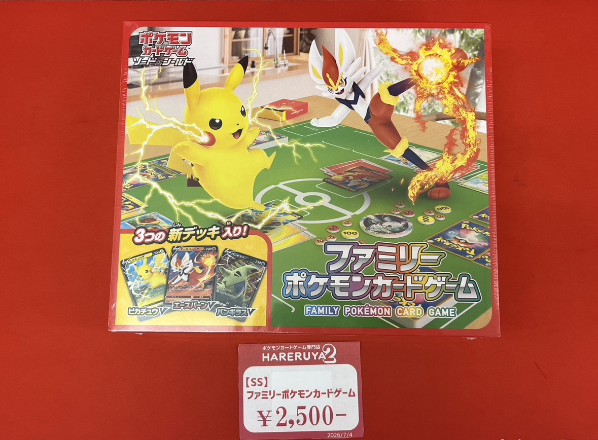 商品情報】 【SS】拡張パック「蒼空ストリーム」(1BOX) 【SV】拡張