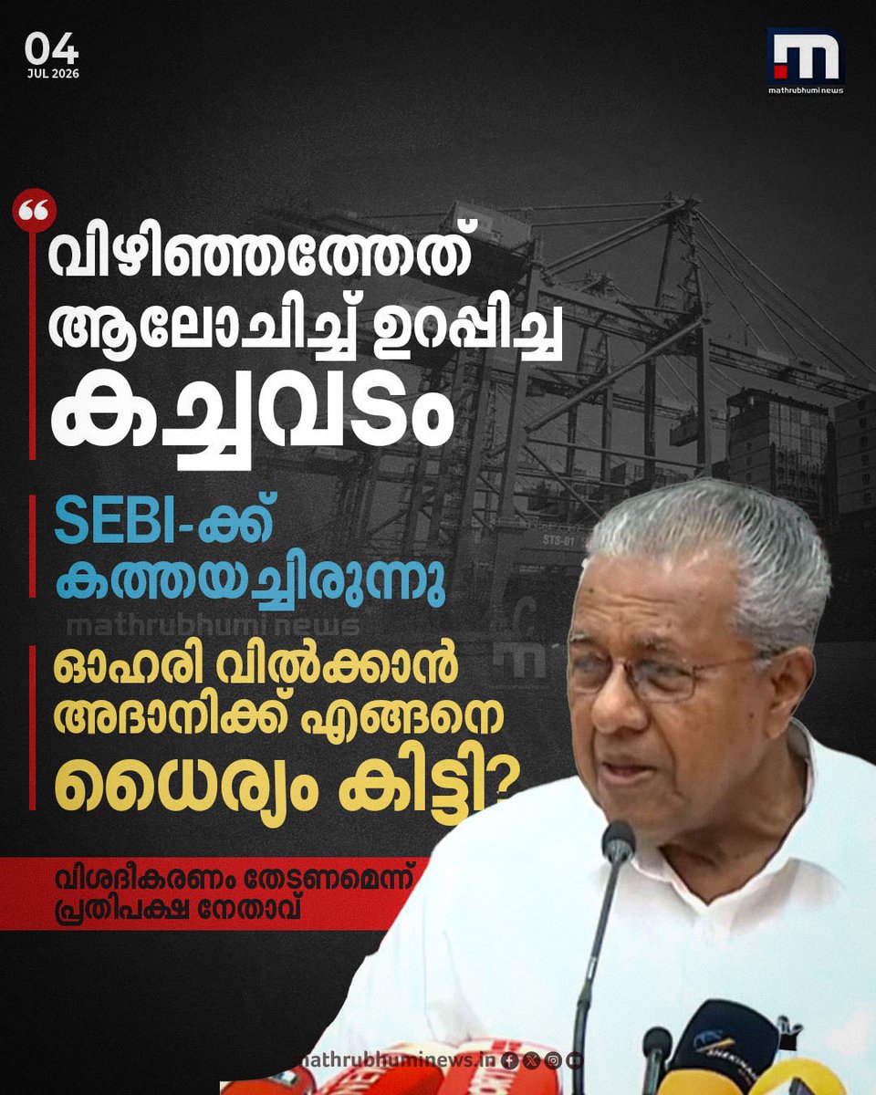 mathrubhuminews's tweet photo. കരുവന്നൂർ സഹകരണബാങ്ക് ക്രമക്കേട് കേസ്: എ സി മൊയ്തീൻ, കെ രാധാകൃഷ്ണനും അടക്കം എട്ട് പ്രതികൾ ജാമ്യമെടുത്തു
#KaruvannurBankScam #ACMoideen #KRadhakrishnan #PMLACourt https://t.co/B9oeGWkQj8