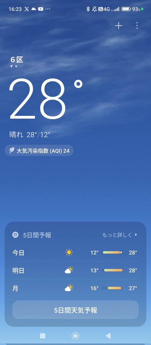SenatsukiYui25a's tweet photo. #ちょっと一休み
昨日時点で最高気温30度予報(実際28度とか…)とかいう地獄を歩き、只今コンビニ休憩中です。涼しい〜…(；´Д｀)外出たくなーいw(；´∀｀)ｱﾂｲ
まーいつ迄もそうはしてられないので、少し休んだら買い出し再開します…にしてもあつーい！！ https://t.co/27N74M9xsY