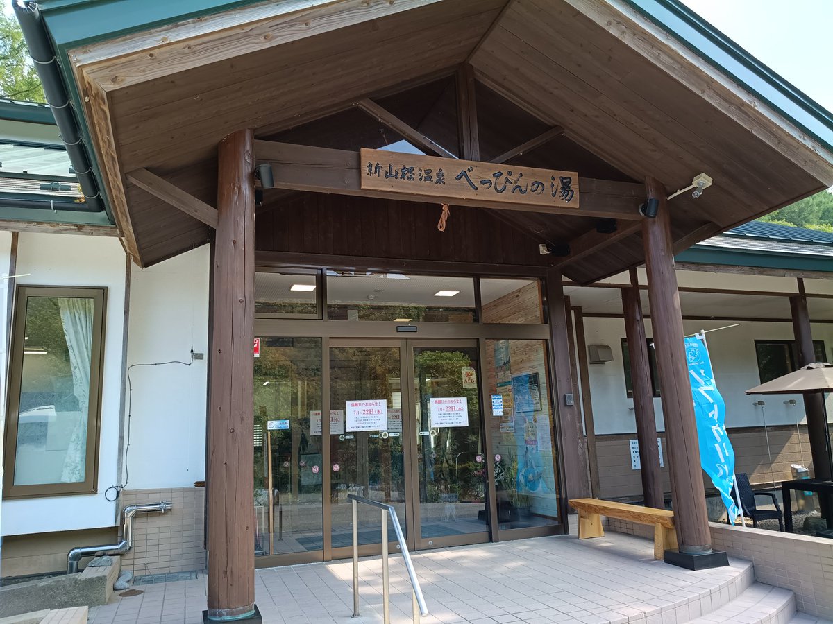 KOG65407361's tweet photo. 龍泉洞も安家洞もスルーして温泉ツーリング。
玉川温泉の逆でpH10.7のアルカリ性な湯って事で、確かに入浴すると肌がヌルヌル感😆
今日は交通量も少なく、路面状況も良だったのでツーリングに最高だった。 https://t.co/Adtv86nVrM