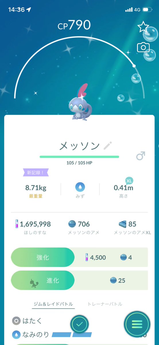hasewo__kai's tweet photo. #ポケモンGO
2時間で撤退〜
色26 背景2 サイズ2
サイズ証付いたら嬉しいな〜 https://t.co/gP331MJ3i8