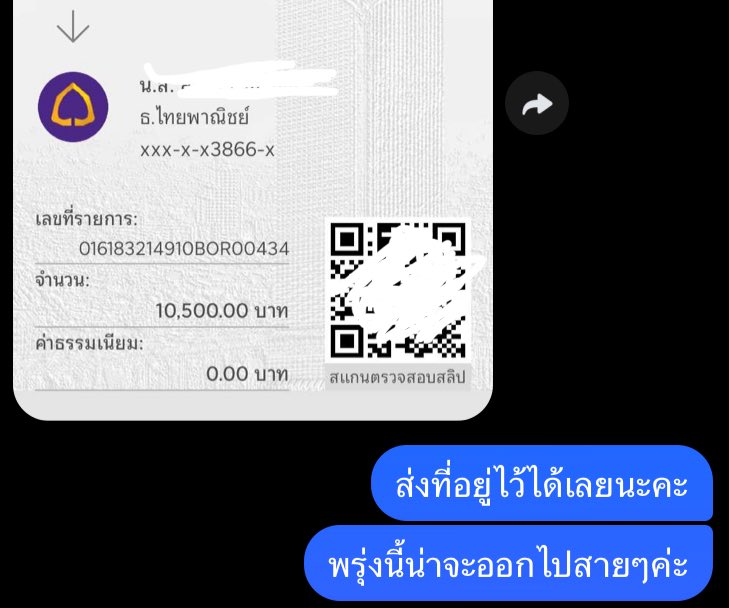 eieiphoneipad's tweet photo. ยอดเยอะๆ ก็ส่งจริงนะค้าบ ไม่เคยจี้🤌🏽 https://t.co/jblKlaq45t