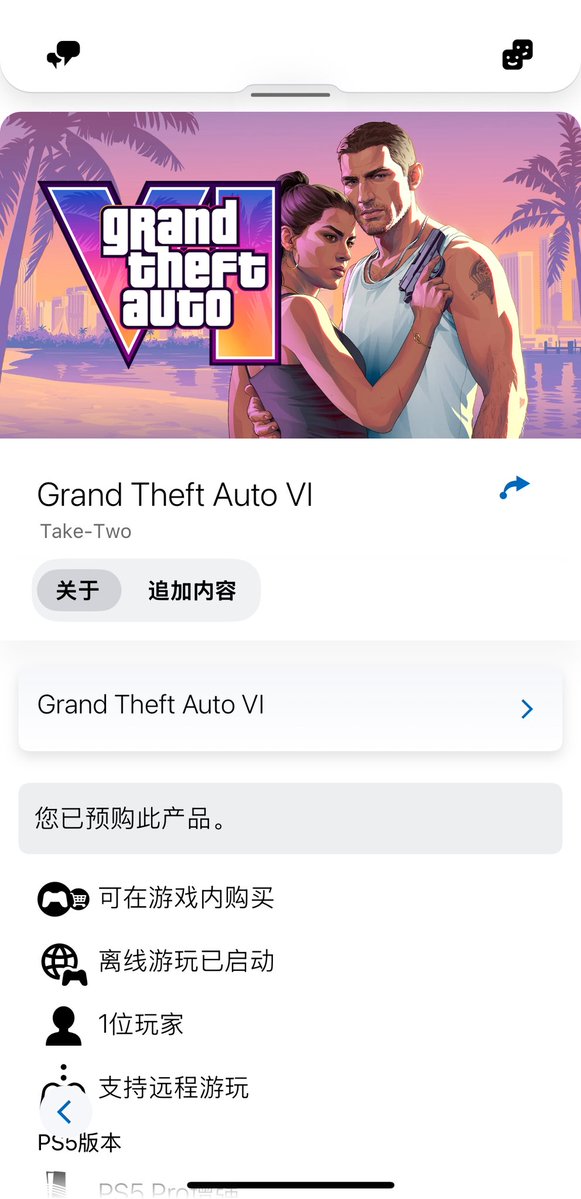 Post by うきよ ひでとし🍫💚🫧 on X: GTA6😎