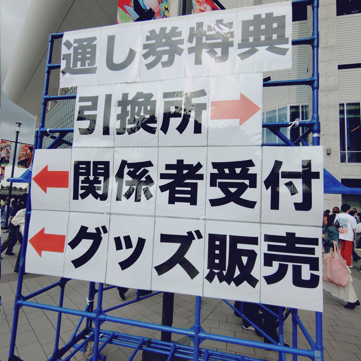 tunotunkawa's tweet photo. @h_____acr ご連絡ありがとうございます、こちら看板の横におります！当方メッシュトートとピンクのエコバッグを持って黒のアームカバーをしております🙇 https://t.co/imN0auKJhg