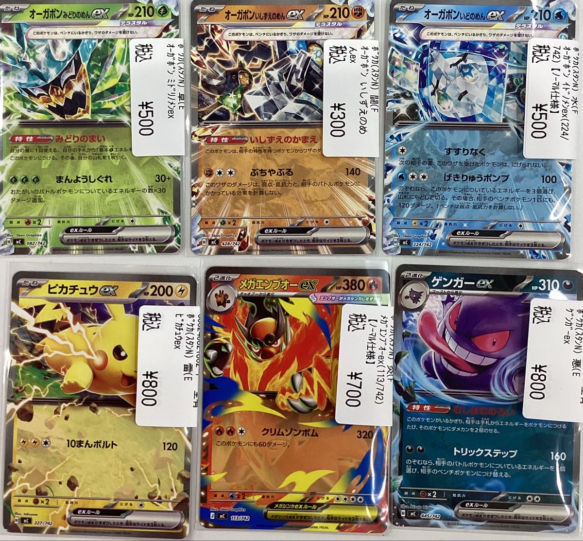 Ｓ*Ｄ様 ポケモンカード スタートデッキ100 112.13と111.71 と1 🔥ポケモンカード🔥 「スタートデッキ100」ノーマル仕様のex在庫ござい