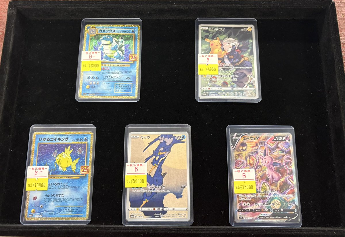 ⚡️📣特価速報📣⚡️ こちらのカード5点、現金特価価格で入荷します ⚡️📣特価速報📣⚡️ こちらのカード5点、現金特価価格で入荷します