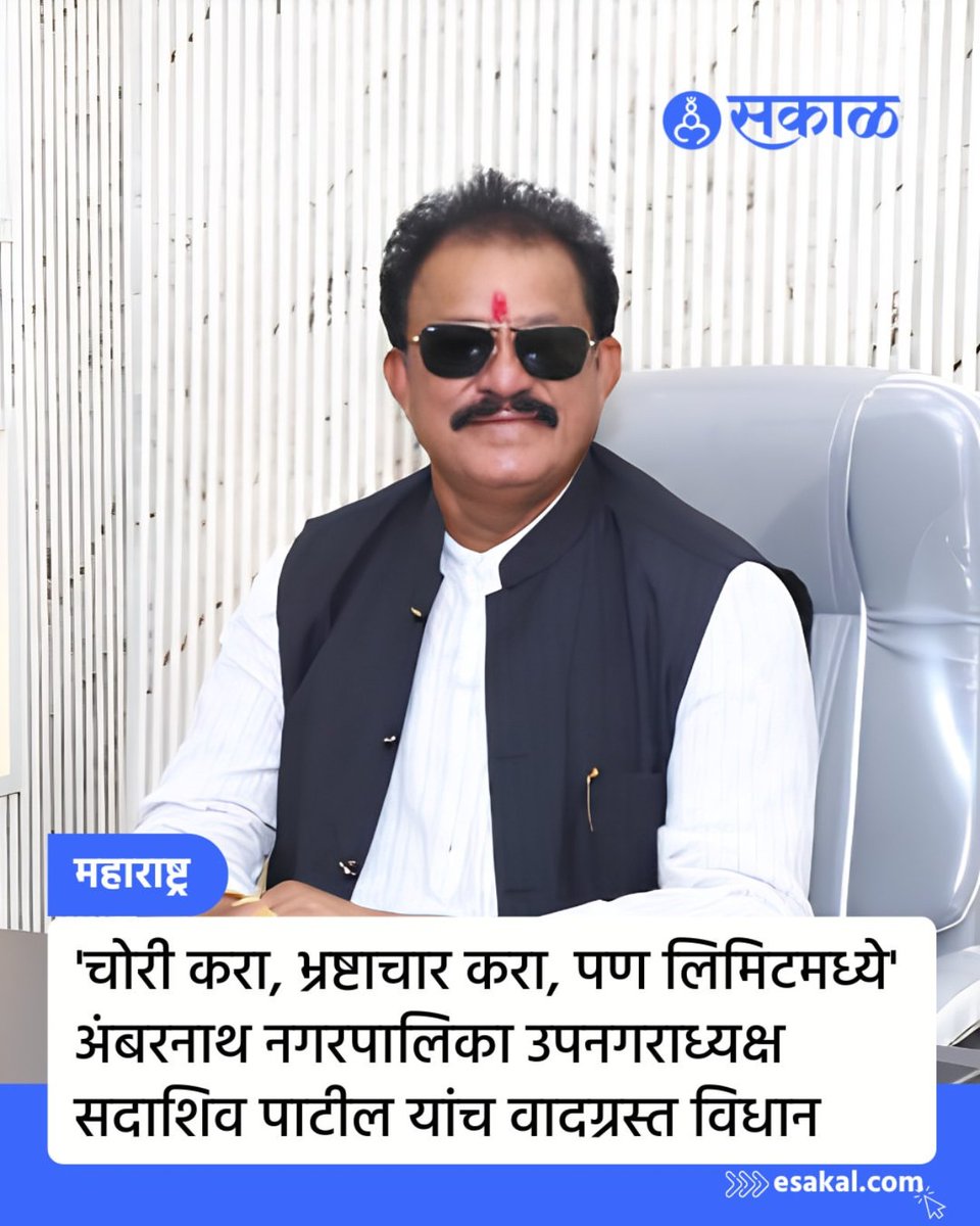 error040290's tweet photo. याला जनता जबाबदार आहे. भारताच्या जनतेने भ्रष्टाचार स्वीकारला आहे.... https://t.co/1ZZnG4xese