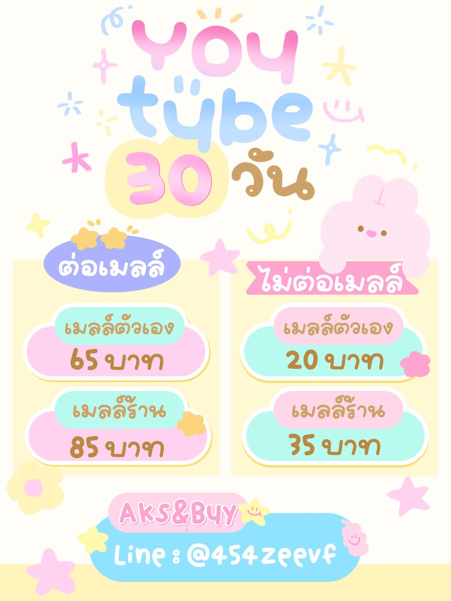 fluffyniniz's tweet photo. 𐬹    หาร YouTube premium 🥣🫙

 🫔 ไม่ต่อเมล    เมลลูกค้า   20    บาท
                              เมลร้าน      35    บาท

     𓈒⇀ ֺ☲    เฉพาะคนรีทวิตเท่านั้น

 ♡ 👩🏻‍🌾 https://t.co/2Zehp2v3C0 

 #หารยูทูปพรีเมี่ยม​ #หารyoutube
#หารYouTubePremium 𓏴‧̼ ᐧ♡ https://t.co/x1zBxenKdM