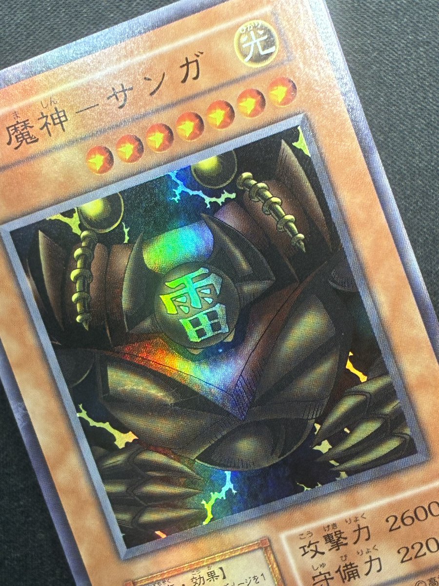 遊戯王］ 雷魔神ーサンガ【初期スーパー】 🔽商品写真はこちらから